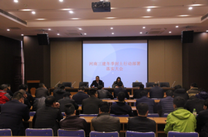 落實上級精神，打贏藍(lán)天保衛(wèi)戰(zhàn)